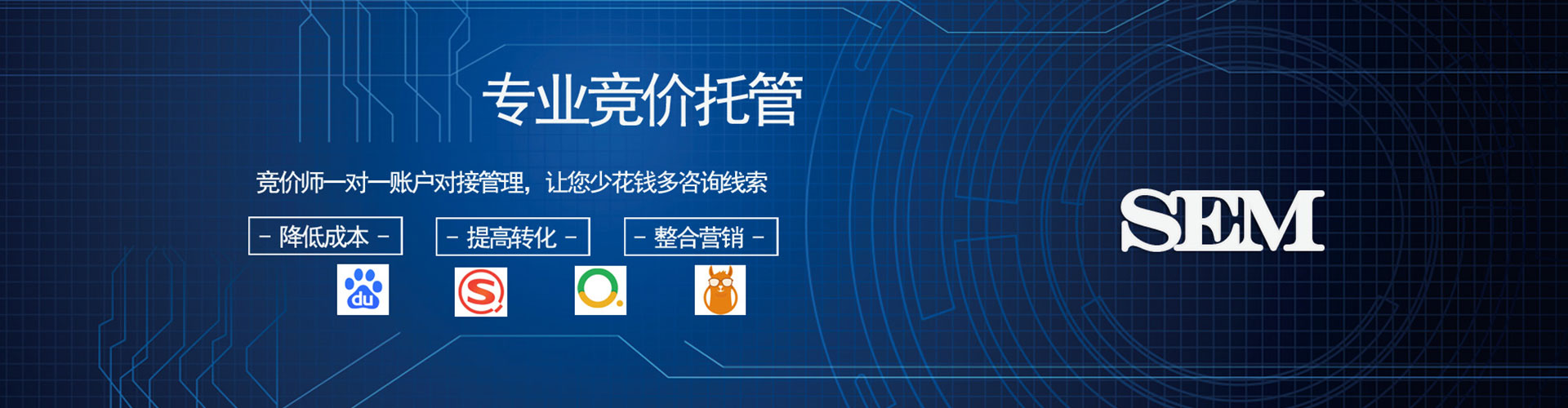 东势竞价托管